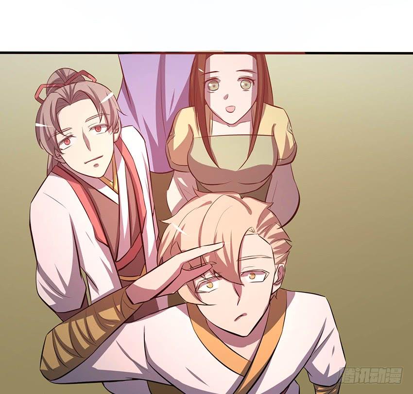 《殁仙》105 第40页