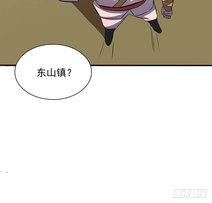《殁仙》105 第41页