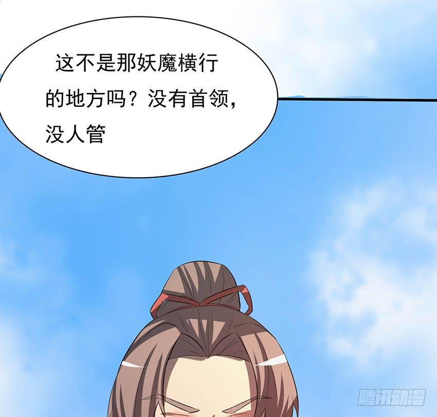 《殁仙》105 第42页