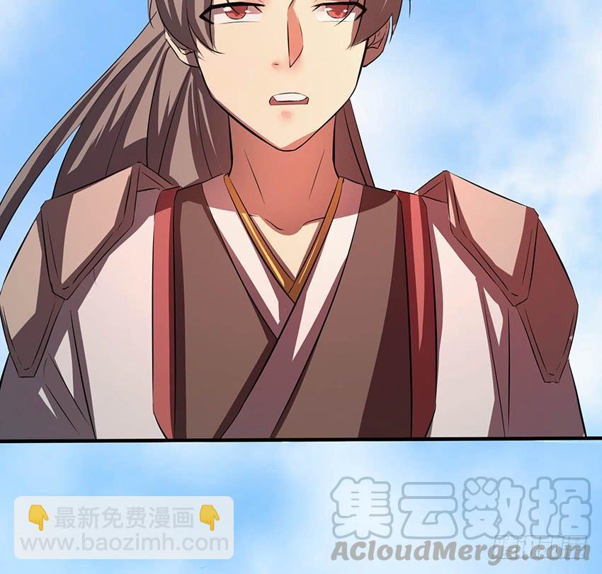 《殁仙》105 第43页