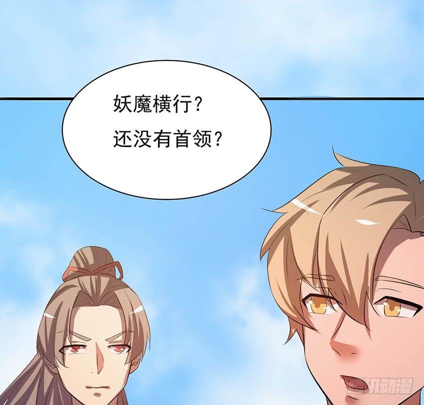 《殁仙》105 第44页