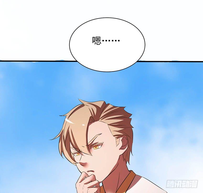 《殁仙》105 第46页