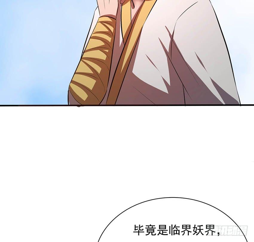 《殁仙》105 第47页