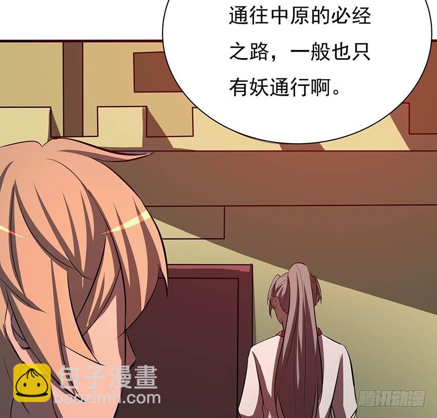 《殁仙》105 第48页