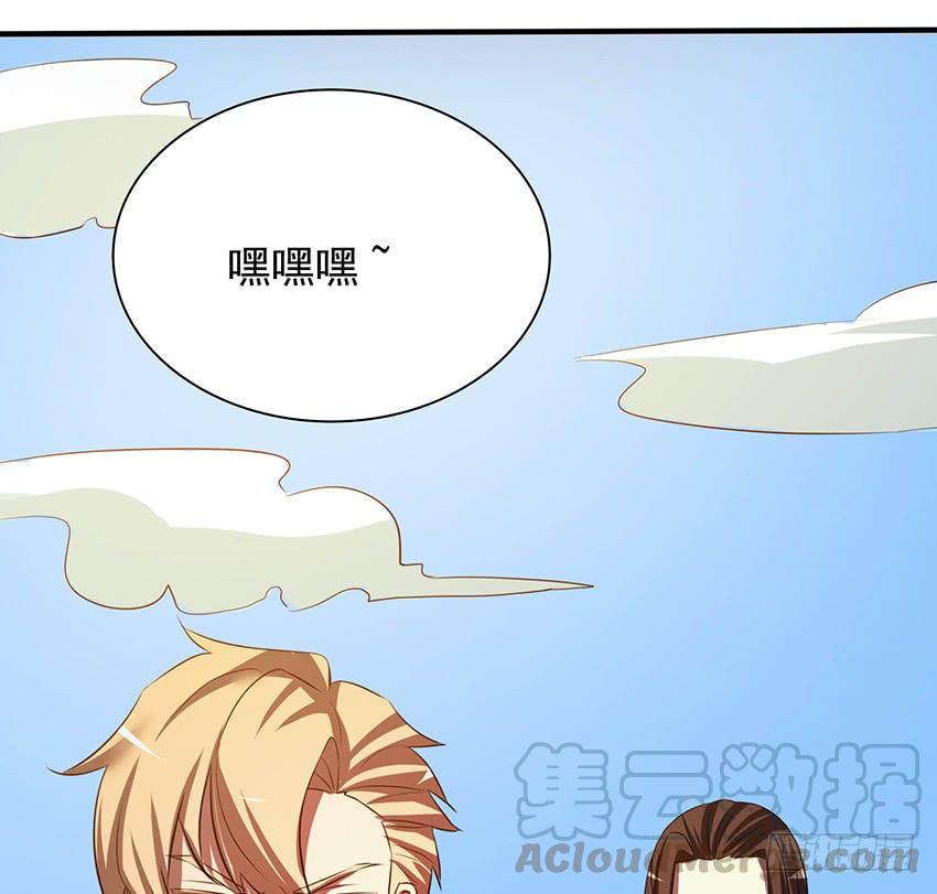 《殁仙》105 第50页