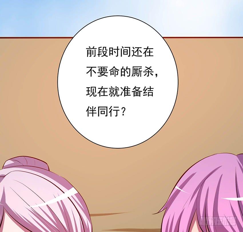 《殁仙》105 第6页