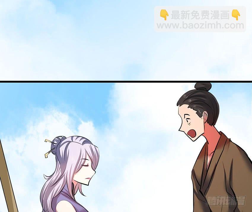 《殁仙》108 第10页