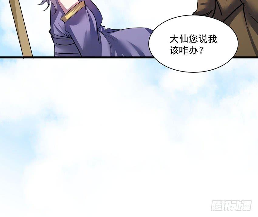 《殁仙》108 第11页