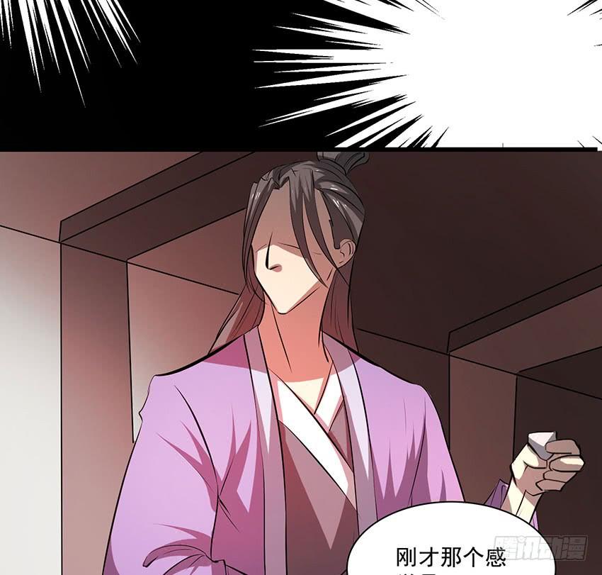 《殁仙》108 第20页