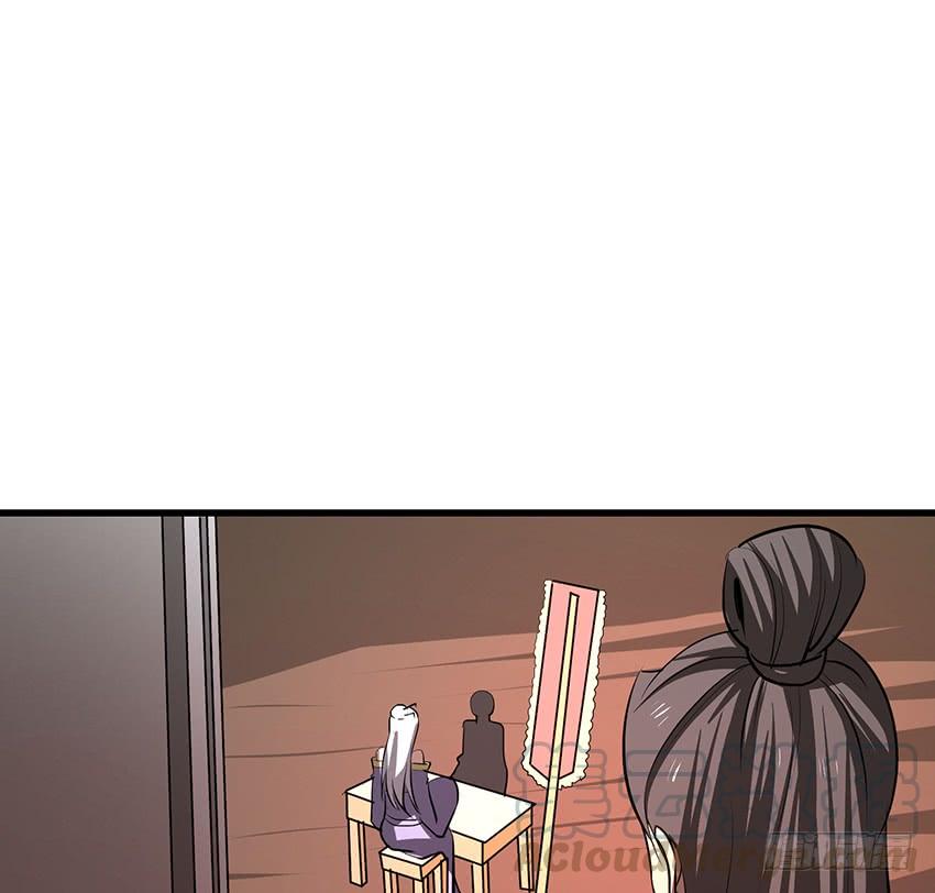 《殁仙》108 第22页