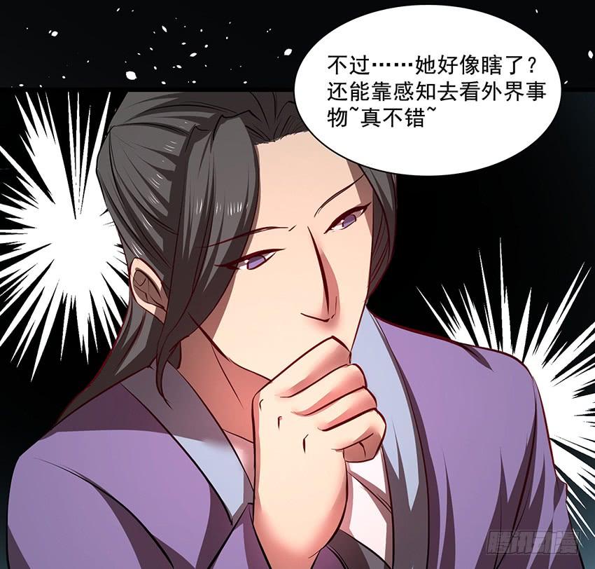 《殁仙》108 第26页