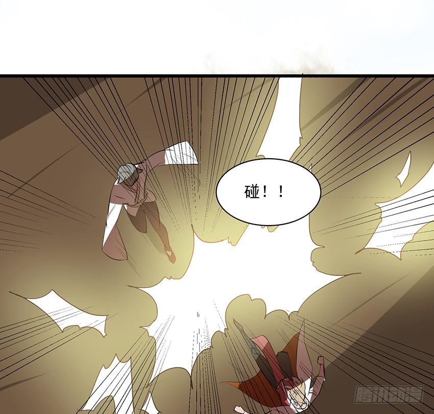《殁仙》108 第30页