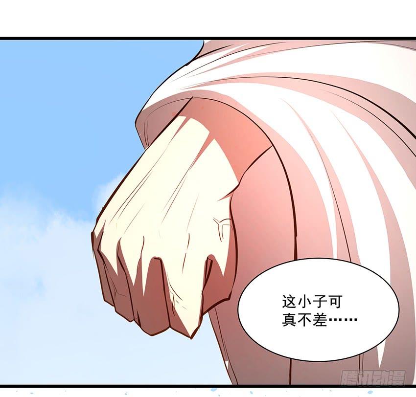 《殁仙》108 第38页