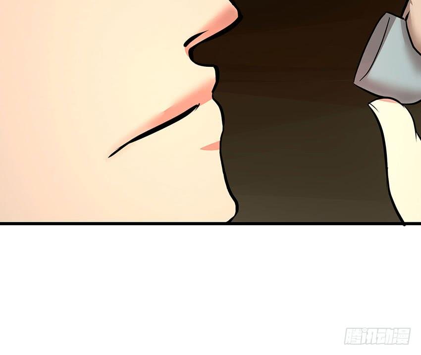 《殁仙》108 第3页