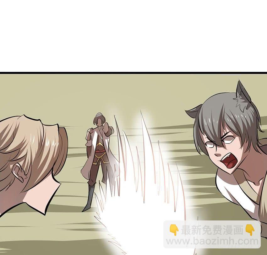 《殁仙》108 第46页