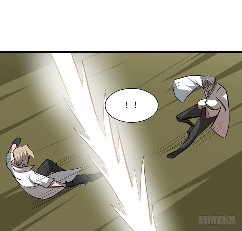 《殁仙》108 第48页