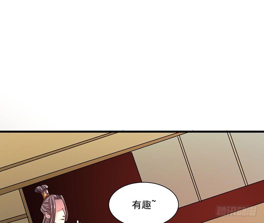 《殁仙》108 第4页