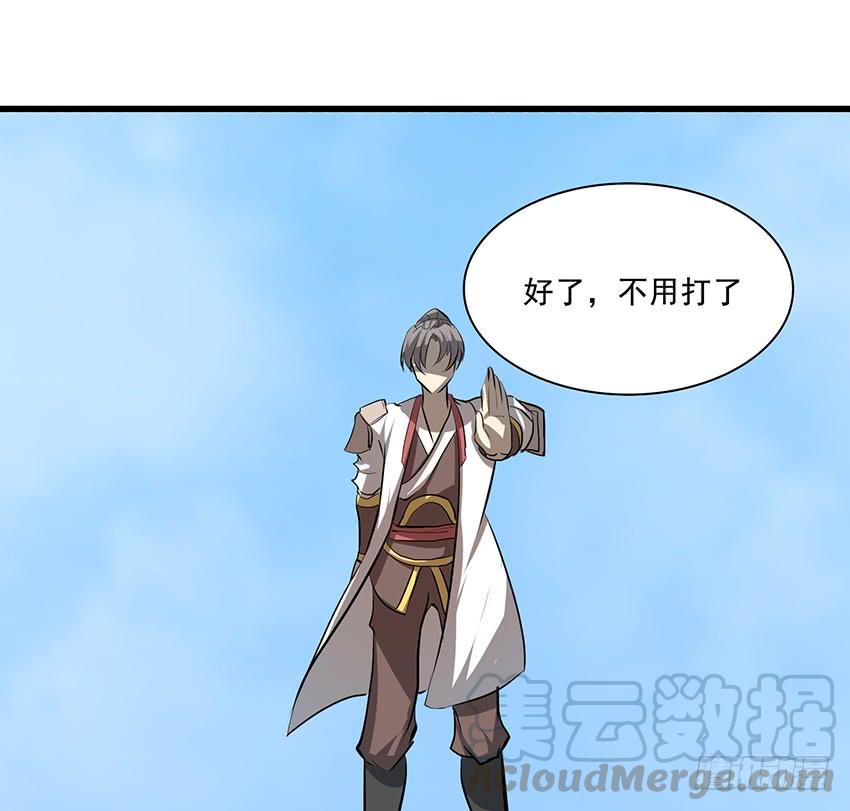 《殁仙》108 第50页