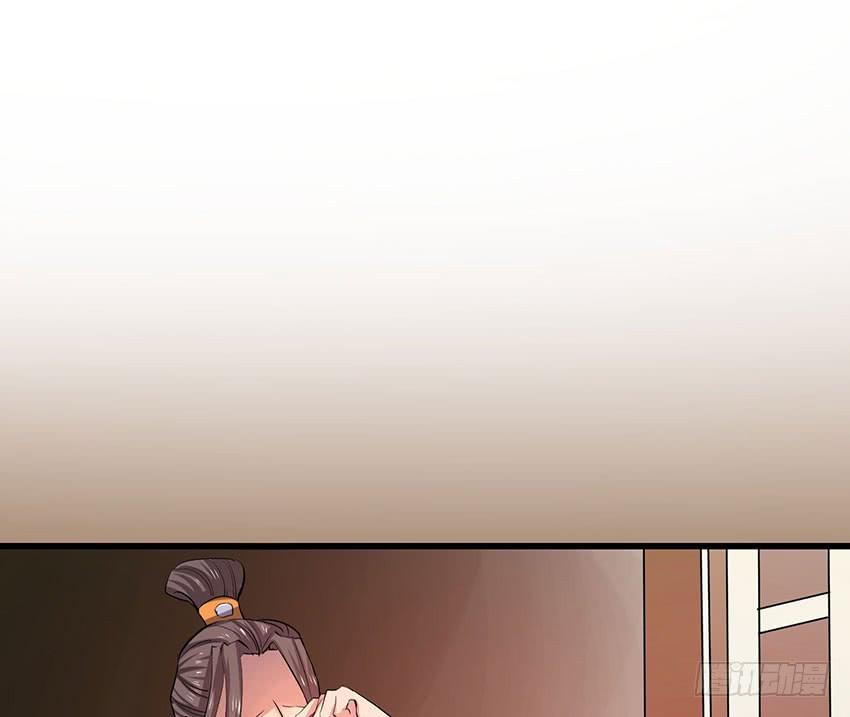 《殁仙》108 第6页