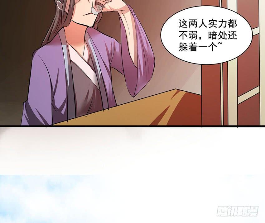 《殁仙》108 第7页