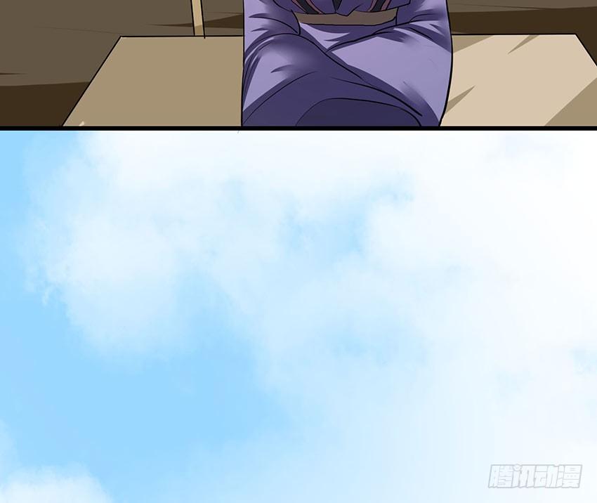 《殁仙》108 第9页