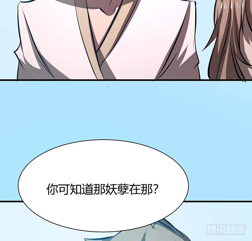 《殁仙》110 第13页