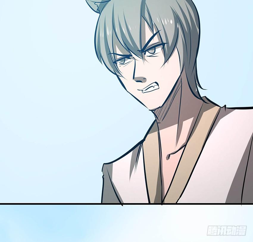 《殁仙》110 第14页