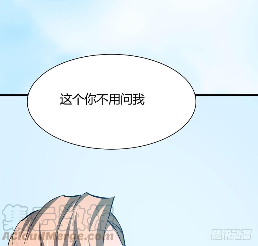 《殁仙》110 第15页