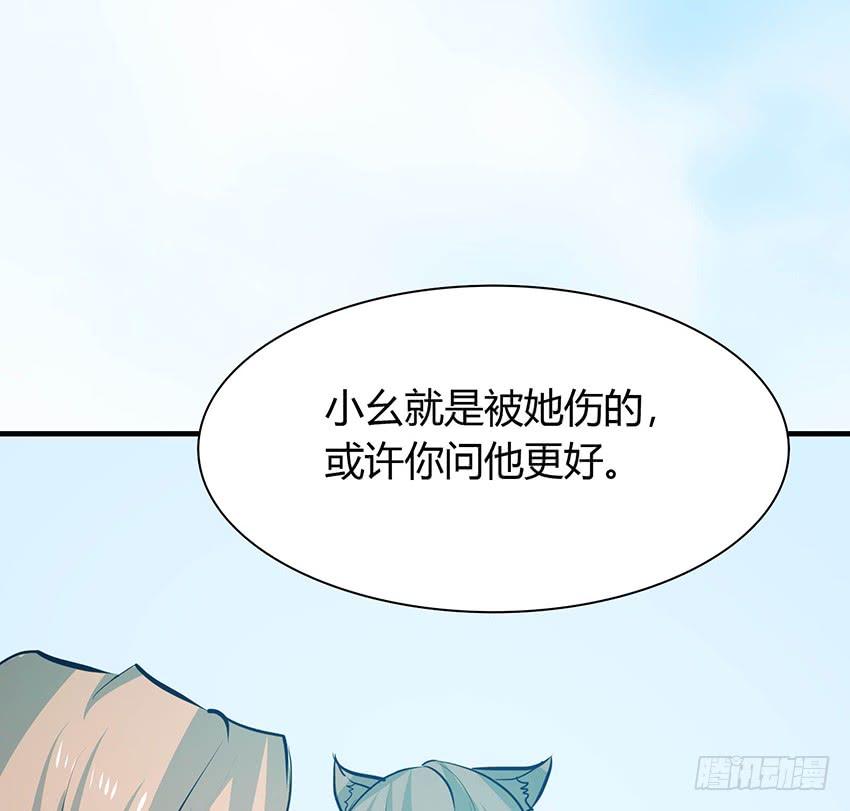《殁仙》110 第17页