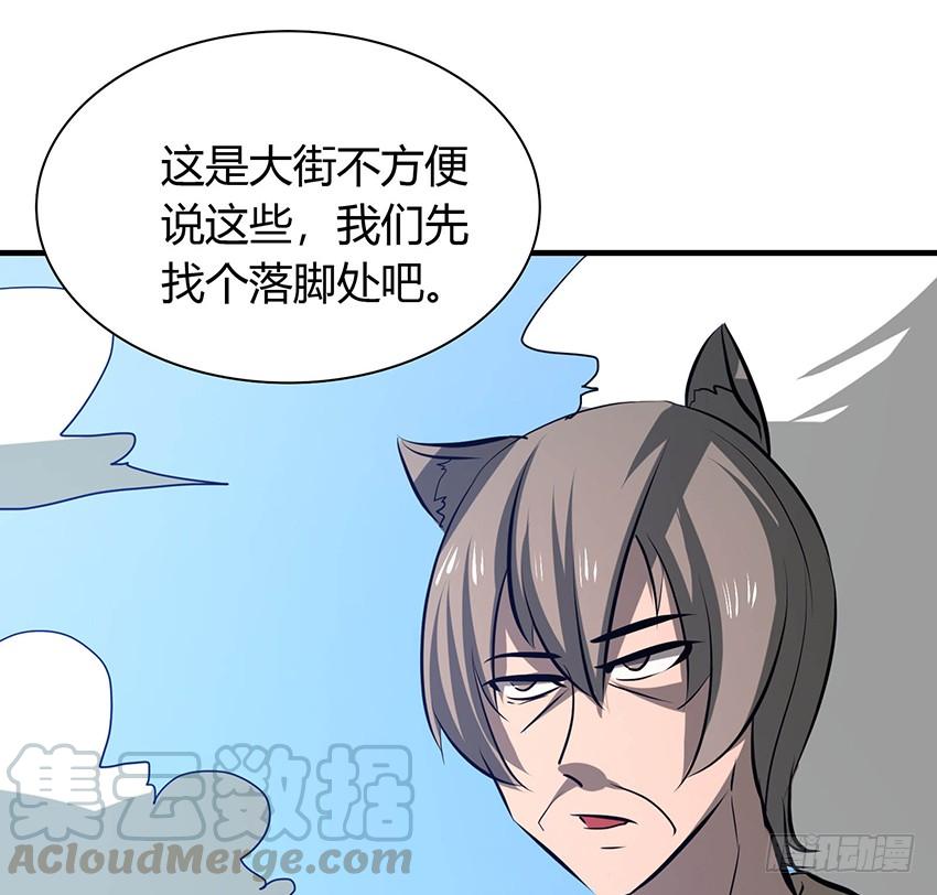 《殁仙》110 第22页