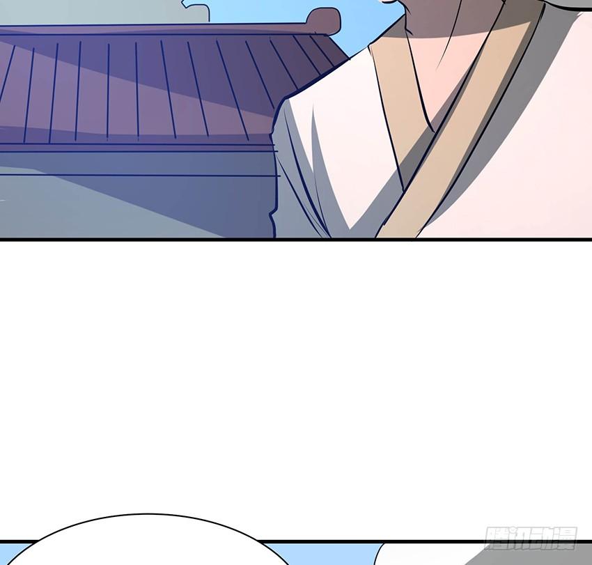 《殁仙》110 第23页