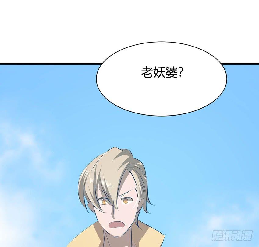 《殁仙》110 第2页