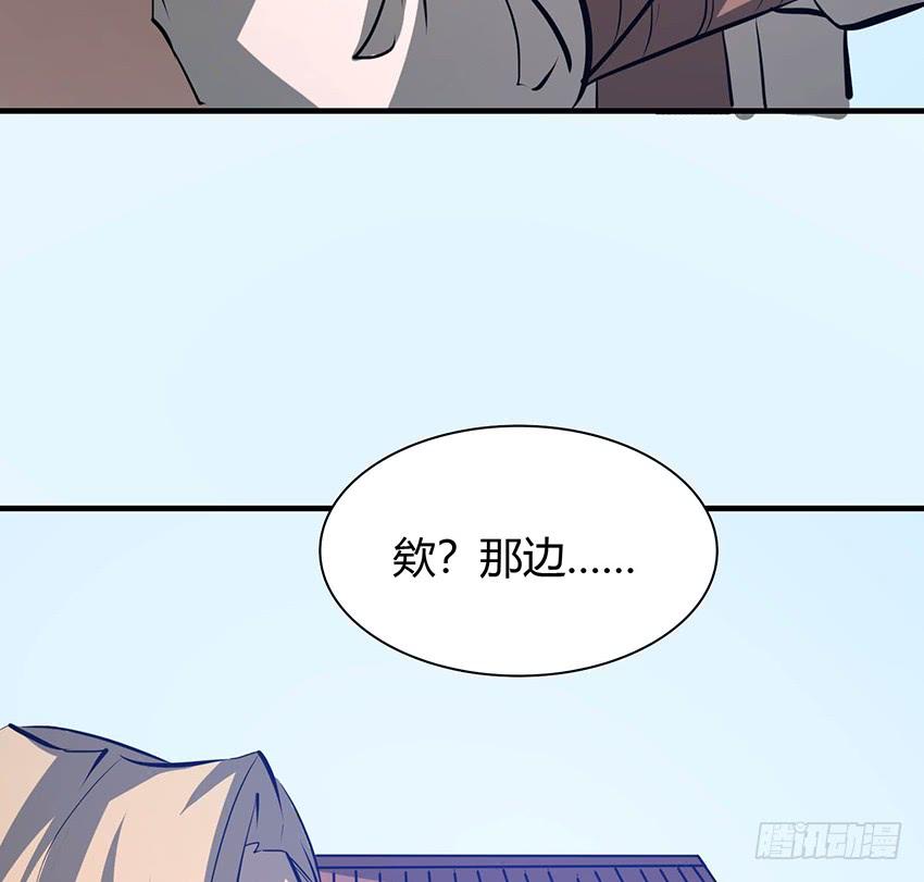 《殁仙》110 第30页