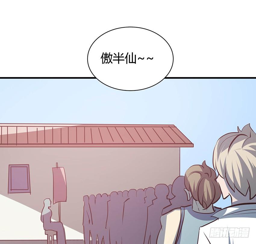 《殁仙》110 第32页