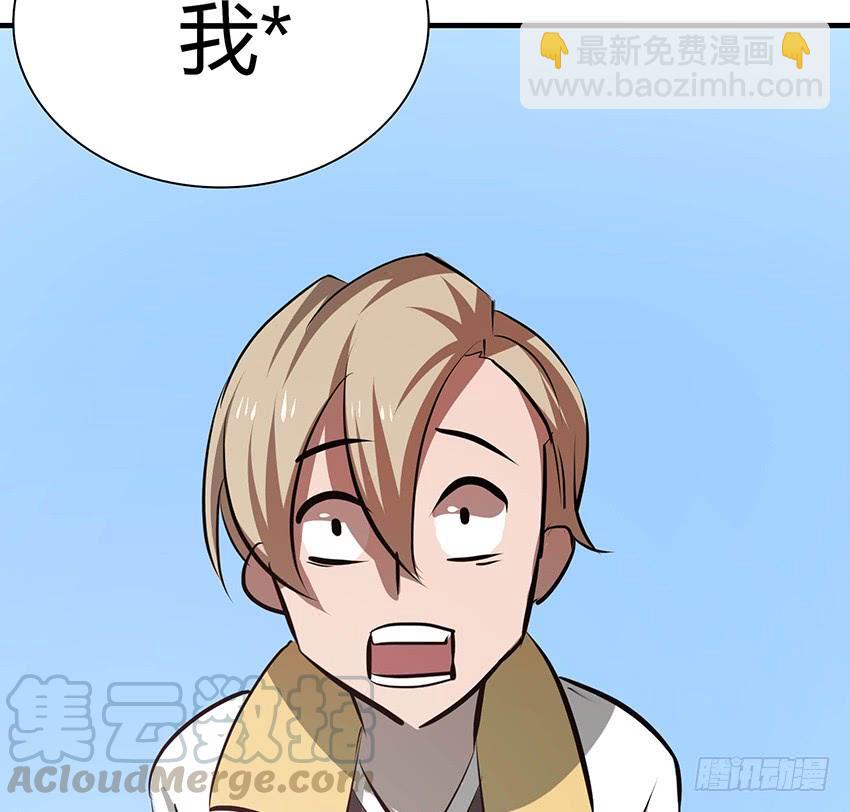 《殁仙》110 第36页