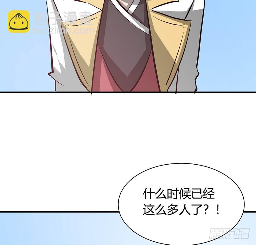 《殁仙》110 第37页