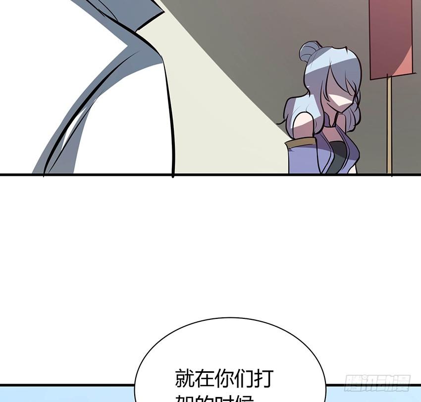 《殁仙》110 第39页