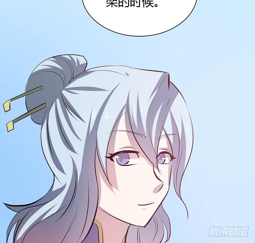 《殁仙》110 第40页