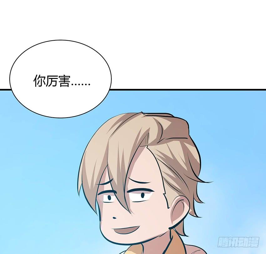 《殁仙》110 第42页