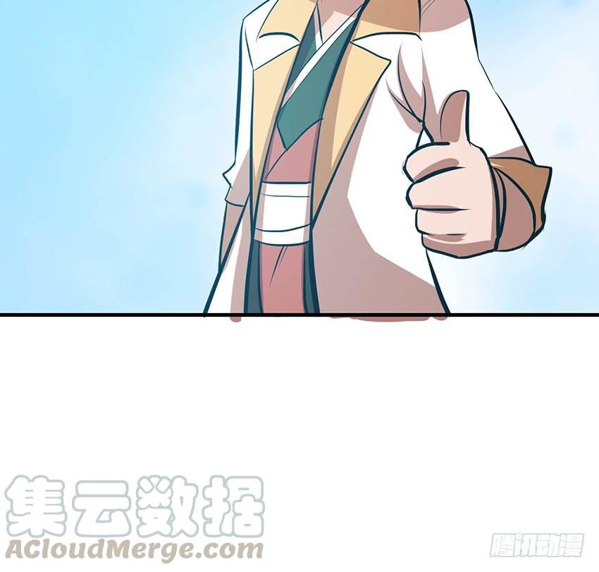 《殁仙》110 第43页