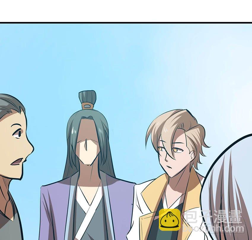 《殁仙》110 第44页
