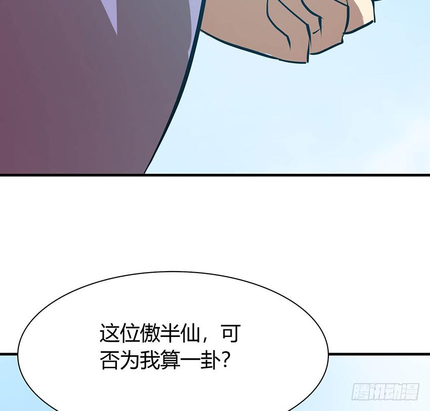 《殁仙》110 第47页