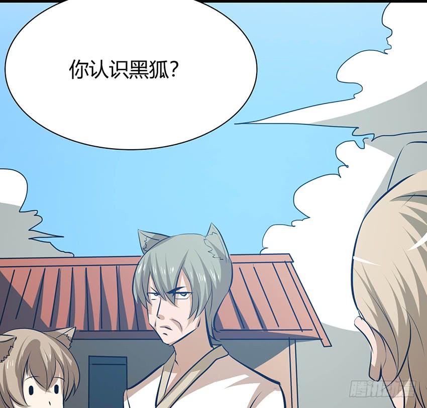 《殁仙》110 第4页