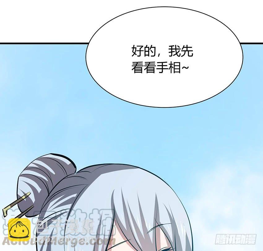 《殁仙》110 第50页
