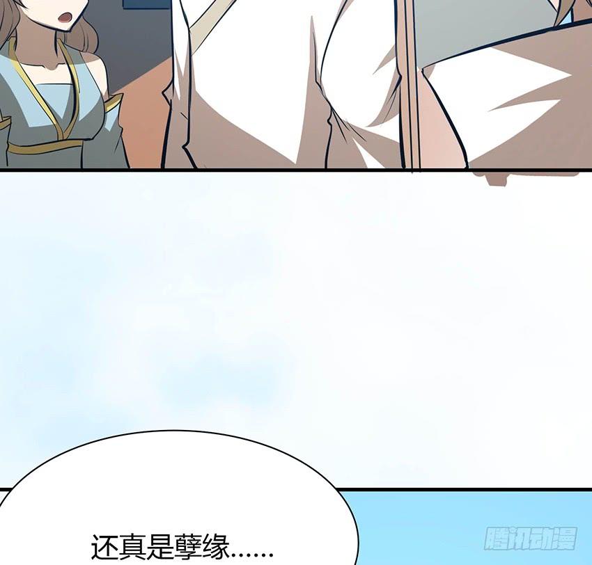 《殁仙》110 第5页