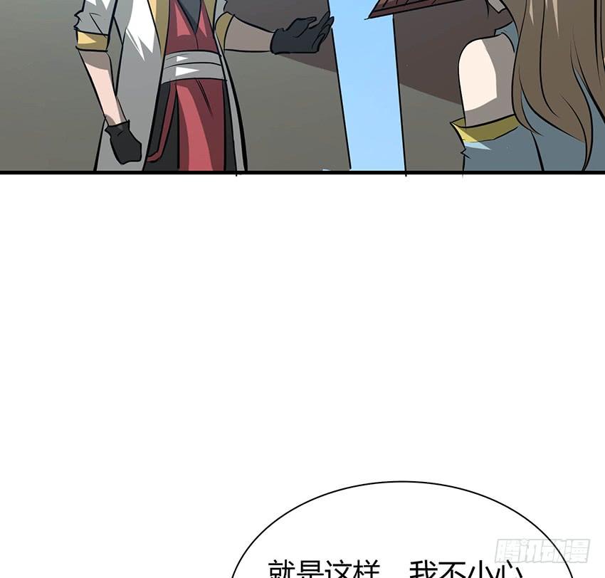 《殁仙》110 第9页