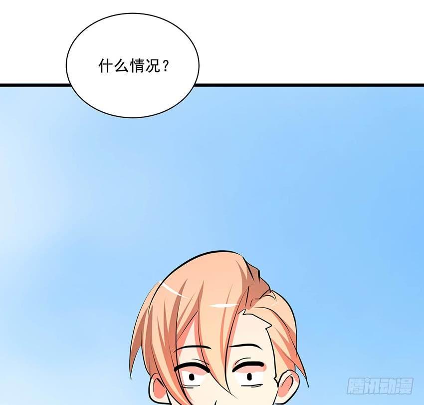 《殁仙》112 第10页