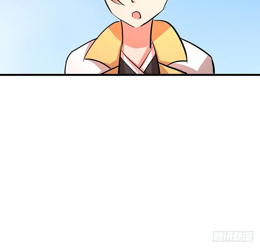 《殁仙》112 第11页