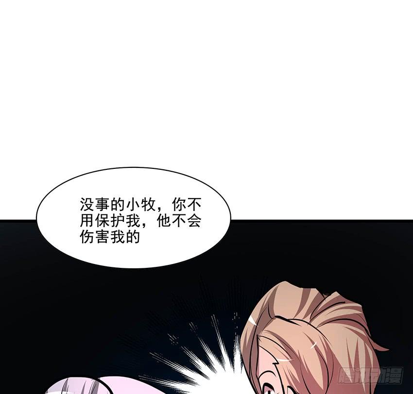 《殁仙》112 第12页