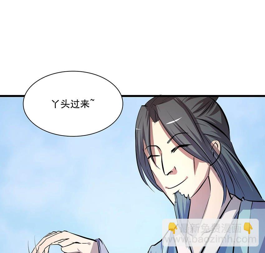 《殁仙》112 第14页
